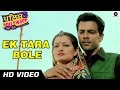 Ek Tara Bole Official Video HD Police In Pollywood Anuj Sachdeva Sunita Dhir