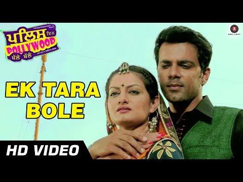 Ek Tara Bole Official Video HD | Police In Pollywood | Anuj Sachdeva & Sunita Dhir