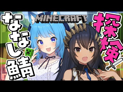 New Nanashi Saba! Shal-chan in Minecraft Adventure