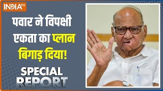 Special Report: अघाड़ी का जहाज डूबा देंगे पवार ? 