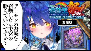 ✯┊ #にじ遊戯王祭2026┊誘発の打ち方どころ教えて～～～～！！；；；；；〖 天宮こころ / にじさんじ 〗