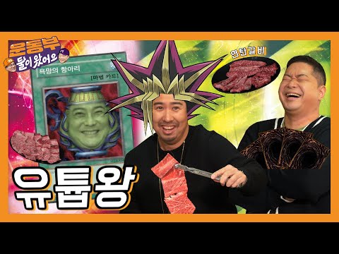 광시연탄갈비 - 운동부 둘이왔어요 유튜브 채널에서 소개된 대표 메뉴 및 매장 전경