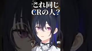 ファーストダウンのありさかを煽る一ノ瀬うるは　#ぶいすぽ #ぶいすぽ切り抜き