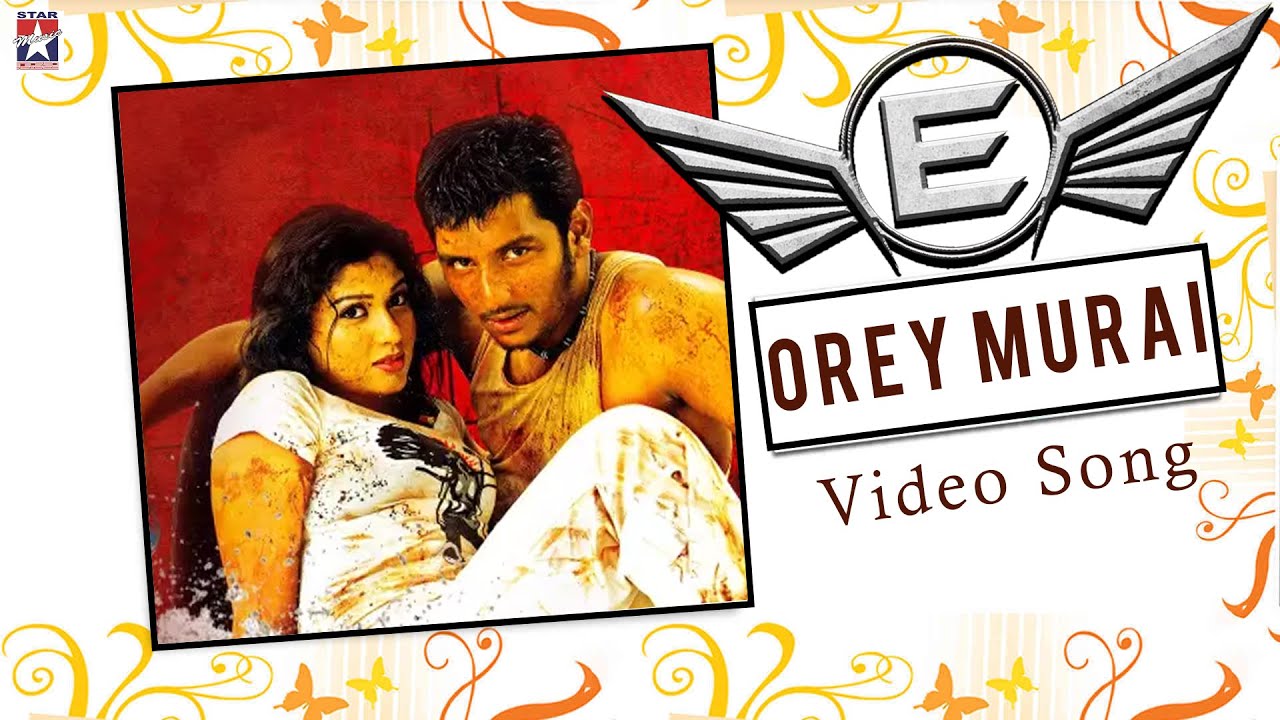 Orey Murai Song Lyrics | E | Sangeetha Rajeswaran, Sukhwindher Singh