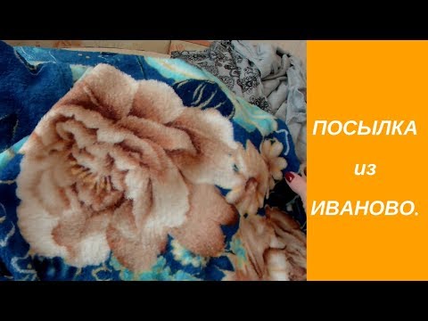 ОБЗОР посылки из ИВАНОВО.Ивановский трикотаж.