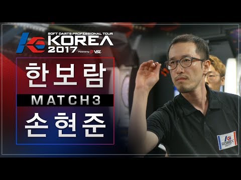 Boram Han vs Hyunjun Son - Match3 - Dartslive KOREA 2017 STAGE 1 / DAY1