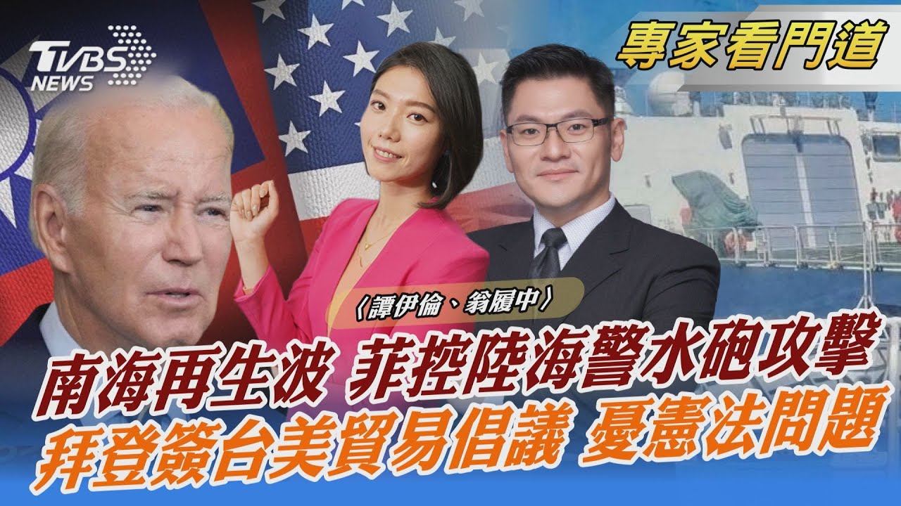 拜登簽了!台美21世紀貿易倡議正式生效