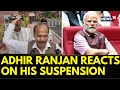Parliament Monsoon Session 2023 Adhir Ranjan Chowdhury Responds On His Suspension News18