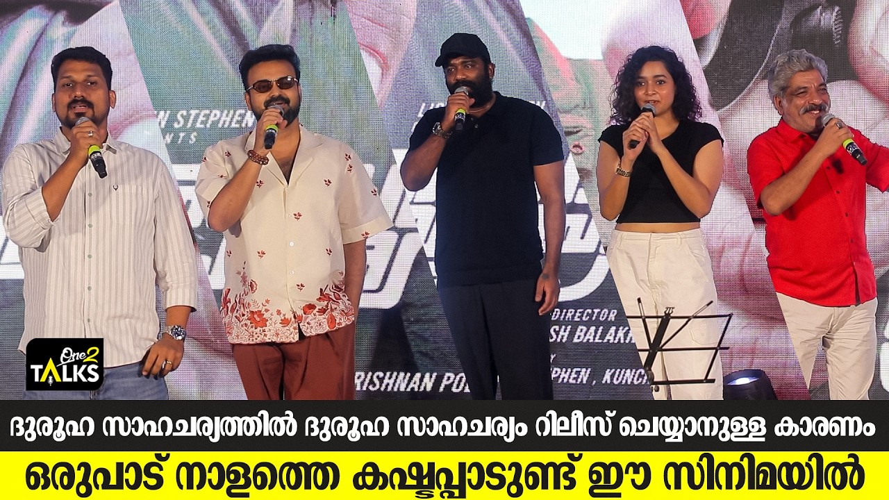 വലിയ പെരുന്നാൾ പോലെ പേട്രിയറ്റ് വരുന്നുണ്ട് | Oru Durooha Saah