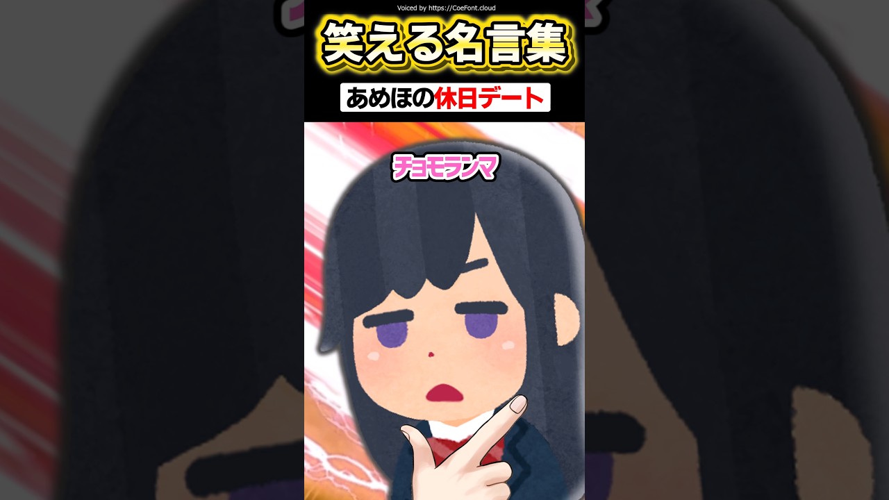 ☕「いますぐ逃げろ！！」→あめほのコンビの休日が尊いｗｗｗｗ #爆笑