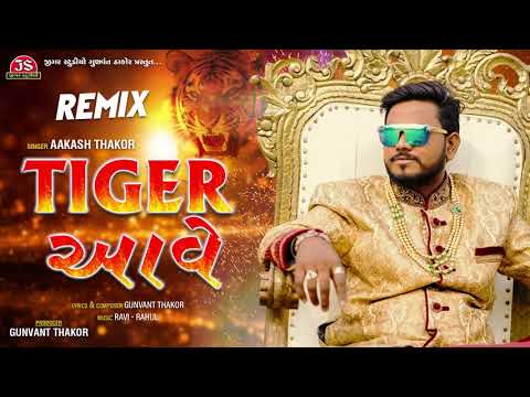 Tiger Aave - Remix - Aakash Thakor - Latest Gujarati Song 2021 - Jigar Studio
