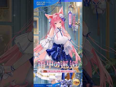 「放置少女の新キャラ！明智光秀の魅力を徹底解説」
