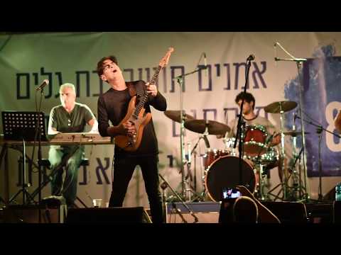 Erez Netz - ? (Bet Galim Festival 2017) Live