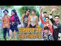 Video Shilpi Raj लगन मे जय जय बा Mani Meraj Lagan Me Jai Jai Ba लक्क�