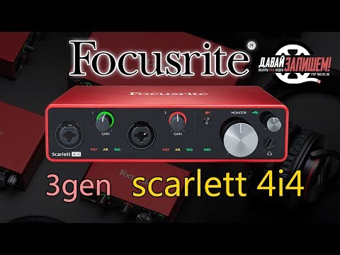 Аудиоинтерфейс Focusrite Scarlett 4i4 3rd GEN