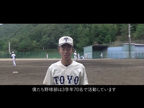 クラブ活動（運動部）紹介動画｜東洋大姫路高等学校＿20200829オンラインオープンスクール＿兵庫県姫路市の男女共学校｜東洋大学附属姫路高等学校