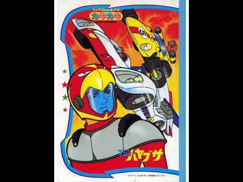 Machine Hayabusa Dash! Machine Hayabusa Ichiro Mizuki (Columbia Yurikago-kai)