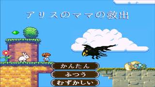 Alice's Mom's Rescue 1.5 Version video 1