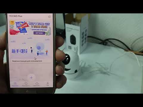 Как подключить Wi Fi камеру с помощью приложение YCC365 Plus .Способ № 2