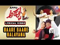 APPU Movie Baare Baare Kalayana Lyrical Video Song Puneeth Rajkumar Rakshitha Akash Audio
