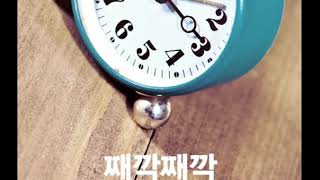신곡 임시완 X 조현아(어반자카파) - 째깍째깍 / Lim Siwan X Cho Hyun Ah(Urban Zakapa)