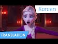 Into the Unknown (Korean) Lyrics & Translation