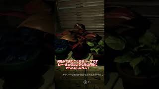 何処かで見たことあるハーブだなぁ⋯# #ゲーム実況 #tormentedsouls 2