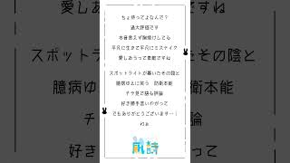 問題児してる15歳が〘アタシは問題作/Ado 様〙歌ってみた #shorts