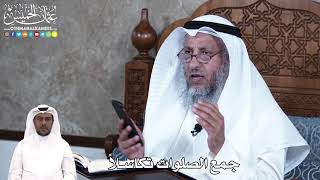 897 - جمع الصلوات تكاسلاً - عثمان الخميس