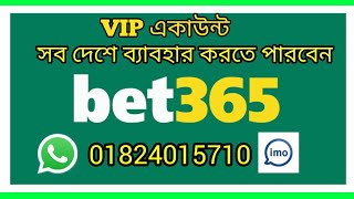 Bet365 Account Verify Bangla tutorial 2023,How to open bet365 account in Bangladesh, bet365 2023