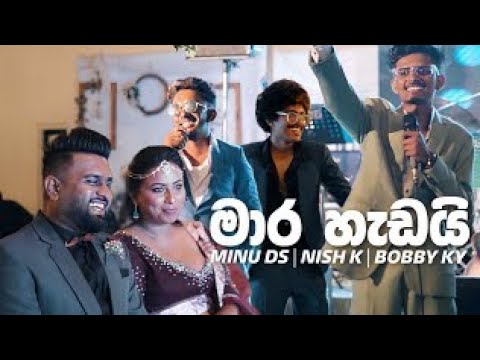 මාර හැඩයි (Mara hadayi) Official Music Video/MINU DS/NISH K/BOBBY KY New Rap / @nikibeats953