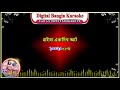 Dj Karaoke🎤Bondhu Aiba Ekdin Aiba Re | Bangla Karaoke Lyrics | বন্ধু আইবা একদিন আইব