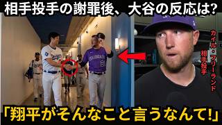 大谷翔平選手は相手投手に何と言ったのか？4回に死球を受けた後の彼の反応はMLBファンを感動させた[海外からの反応]