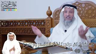 390 - (ثُمَّ رُدُّوٓاْ إِلَى ٱللَّهِ مَوۡلَىٰهُمُ ٱلۡحَقِّۚ أَلَا لَهُ ٱلۡحُكۡمُ...) - عثمان الخميس