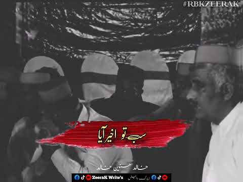 Dukhiyaa Dy dukh Muk gy Jedhuuu Nabiya Da Peer Aya, Rabi Ul Awal special Status, Jummah Mubarak,