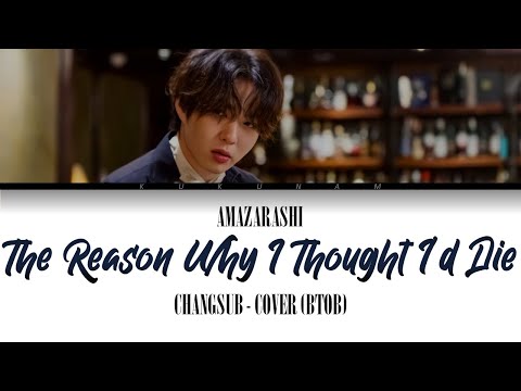 BTOB | Lee Changsub ( 비투비 | 이창섭) - The Reason Why I Thought I'd Die | Amazarashi (Cover)