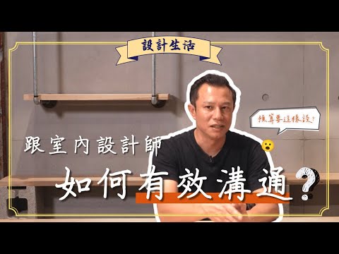 室內設計師梗圖