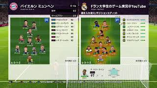 【ウイイレ2020】FPエイブラハムを使いこなし隊。csレアルはやばすぎやろw 初見さんいらっしゃい！