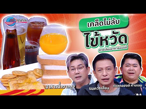 คลิกเพื่อดูคลิปวิดีโอ