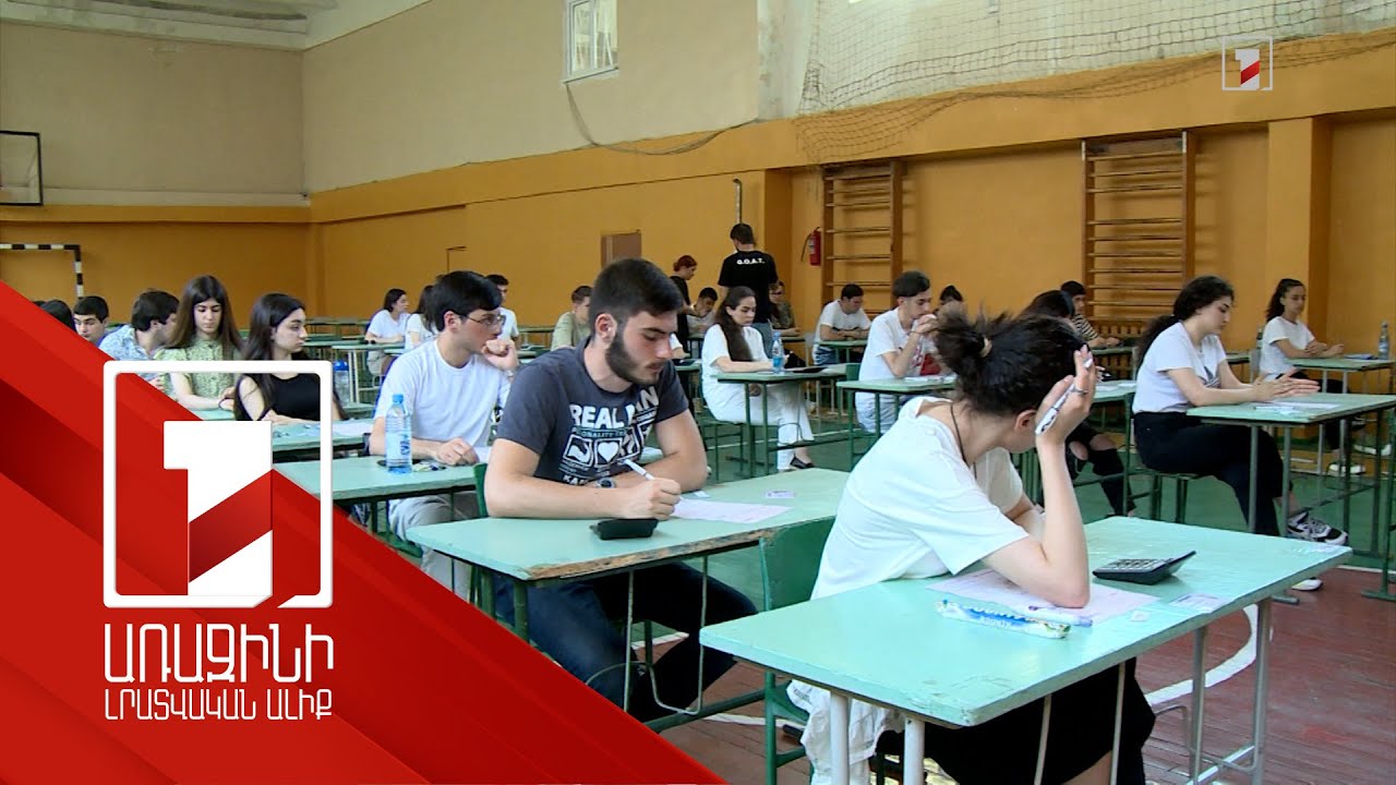 Ավագ դպրոցներ ավարտողների արդյունքները միասնական քննություններում ավելի բարձր են