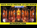 Hasta Shilpa Heritage Village Museum Episode 01 The Introduction