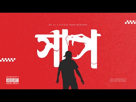 SHAAP |  MC PJ X SHILON | NEW HIP HIP SONG BANGLADESH | BANGLA RAP 2025