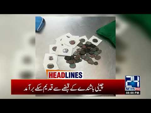 8pm News Headlines | 1 Oct 2020 | 24 News HD
