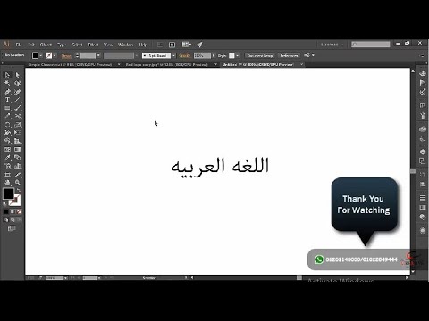 الاختلاف بين برنامج فوتوشوب و أليسترايتور | Adobe Photoshop VS Adobe Illustrator