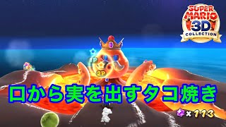 【2人プレイ】邪魔をし合う男達のスーパーマリオギャラクシー実況Part4【Switch/スーパーマリオ3Dコレクション】