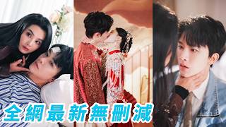 睜眼重生成被繼妹搶婚約的受氣包，她前世可是橫行一方的女土匪，絕不忍氣吞聲，直接衝進民政局搶老公，總裁從針鋒相對到被她馴成妻管嚴，再紈絝的男人也得乖乖臣服在她手裡，成為全家捧在掌心寵的小祖宗#爽文