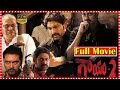 Gaayam Telugu Political Crime Thriller Film Jagapathi Babu Revathi OrangemediaTFC