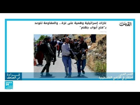 مخاوف من عودة شبح الحرب في غزة • فرانس 24 FRANCE 24