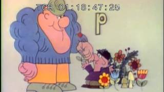 Sesame Street - Alphabet Garden Bully