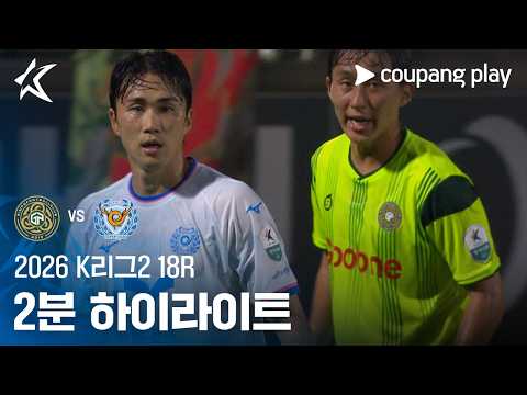 [WINTV] 07월18일 김포 대구 K리그 하이라이트